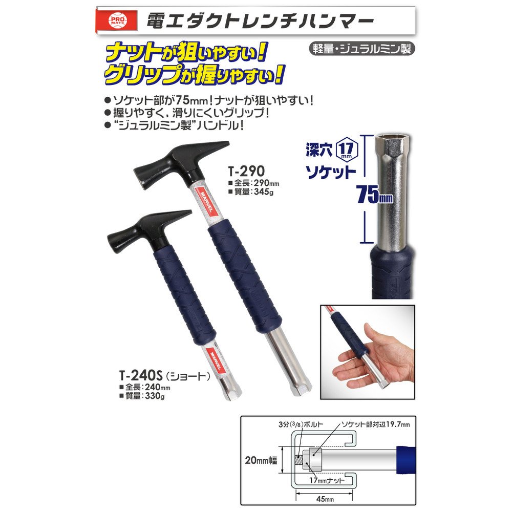 Amazon | プロメイト(PROMATE) 電工ダクトレンチハンマー